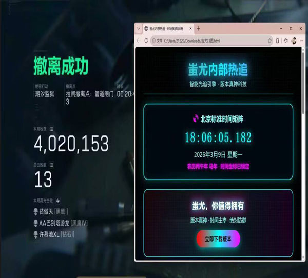 三角洲dma辅助工具透视自瞄效果